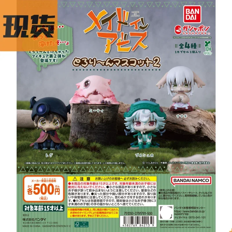 재고 있음 오리지널 반다이 4개 멜팅 쉐이프 V2 가샤폰 메이니야 프루쉬카 파푸타 레그 리코 애니메이션 액션 피규어 모델