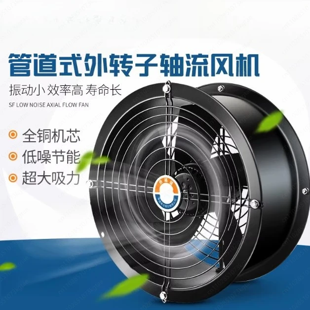 

External rotor axial flow fan 220v powerful ducted low noise kitchen special industrial ventilator