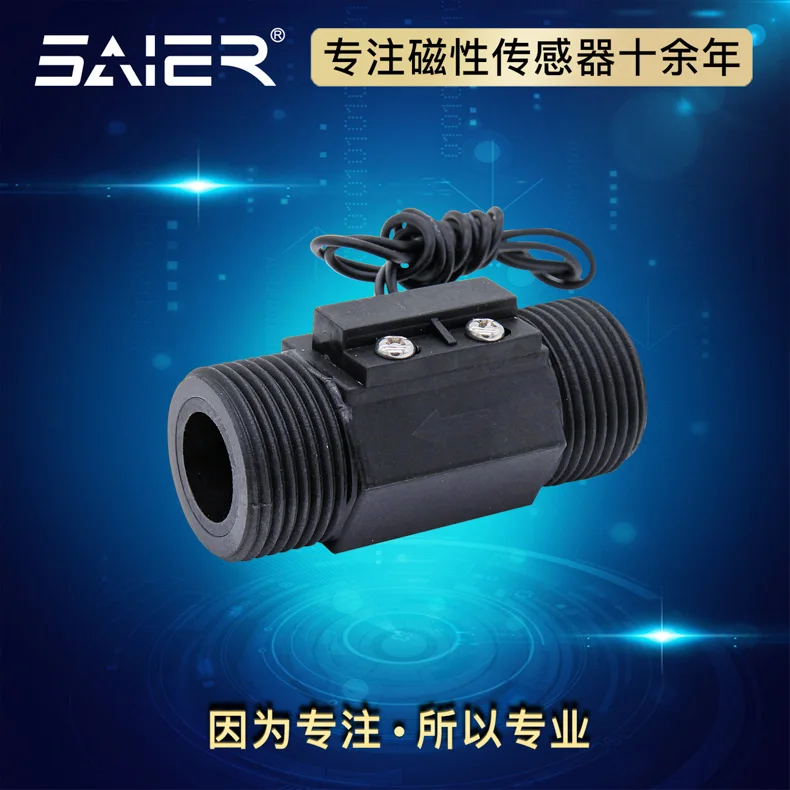 Water Flow Sensing Valve High-sensitivity Liquid Detection Sensor Flow Switch Quarter-sixth Inch Plastic