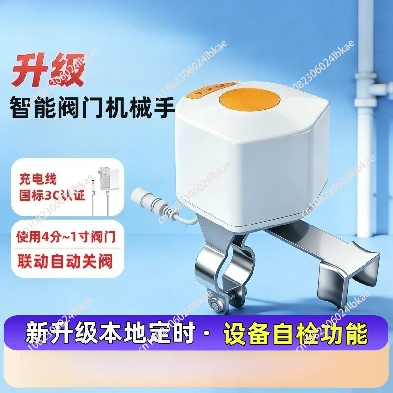 For Mijia APP intelligent valve manipulator mesh2.0 leakage gas leakage automatic valve shutdown controller
