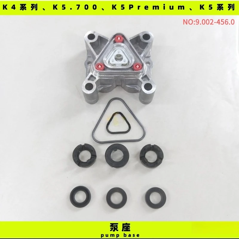 

Подходит для KARCHER K5.700 K5PK4.98, седло насоса, обратный клапан высокого и низкого давления, аксессуары для уплотнительного кольца для воды