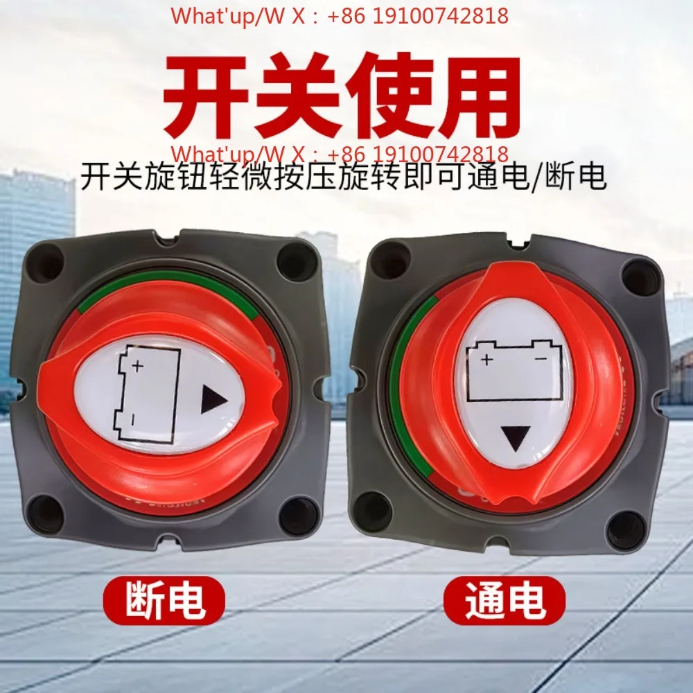 High current power-off switch winch modified battery breaker master switch