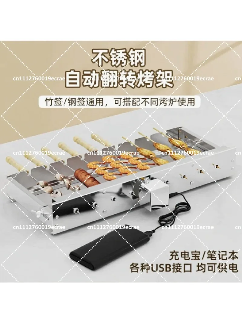 Automatic Rotary Grill Adjustable Skewer Barbecue Tool Electric Kebab Maker Machine 5V Power Bank Outdoor