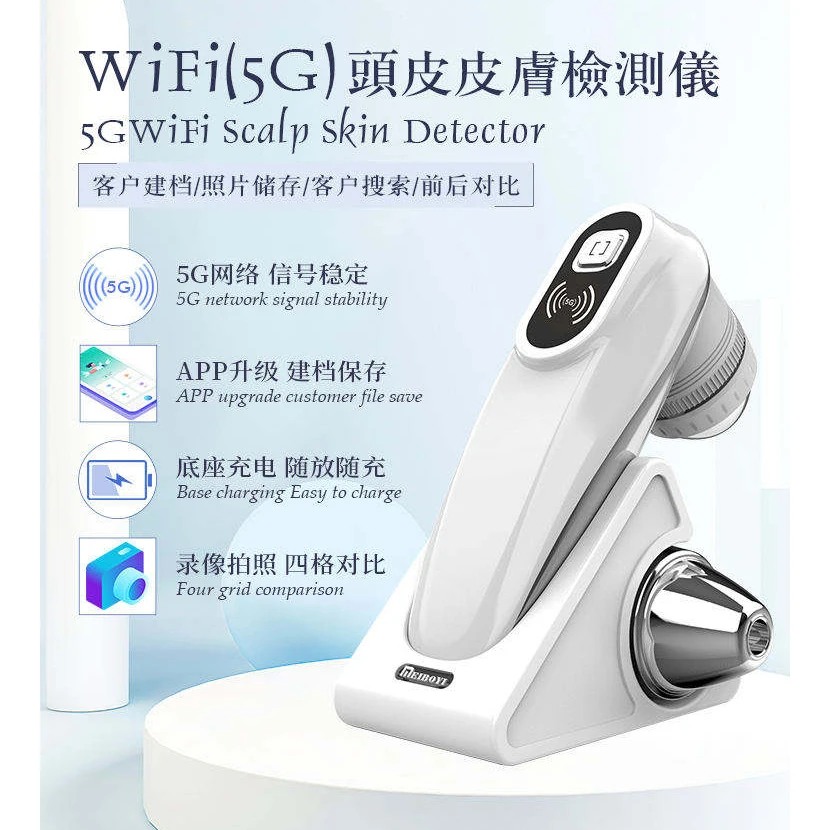 المهنية 5G واي فاي اللاسلكية المنزل استخدام فروة الرأس محلل الجلد المحمولة أربعة الطيف الكاشف