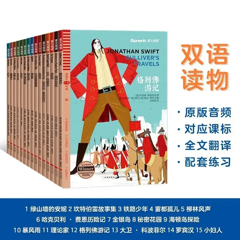 

Starfire English Mini Box - Original European Edition - English-Chinese Dual Language for Primary and Middle School LevelsBOOKS