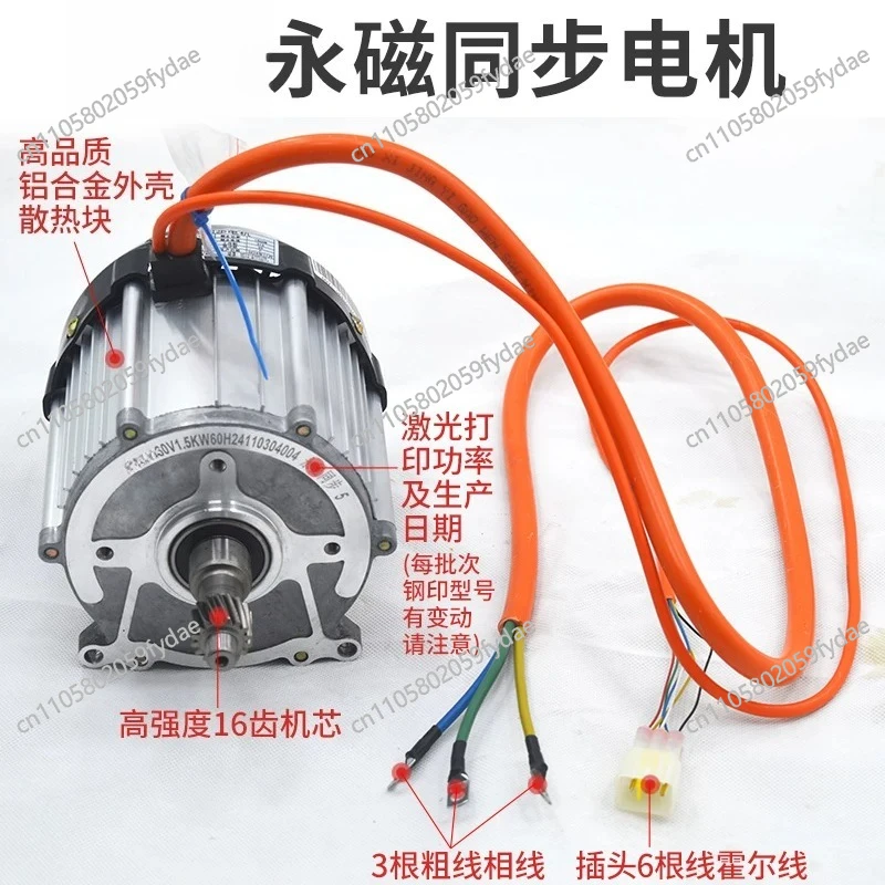 electric-tricycle-motor-synchronous-high-speed-high-power-dc-brushless-differential-pure-copper