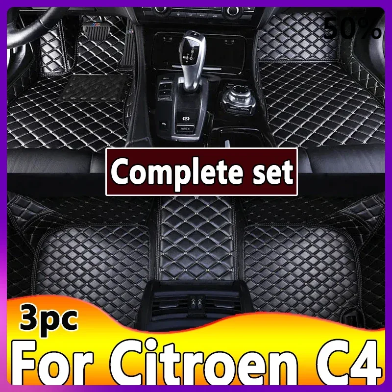 

Автомобильные коврики для Citroen C4 (две двери) 2006 2007 2008 2009 2010 2011