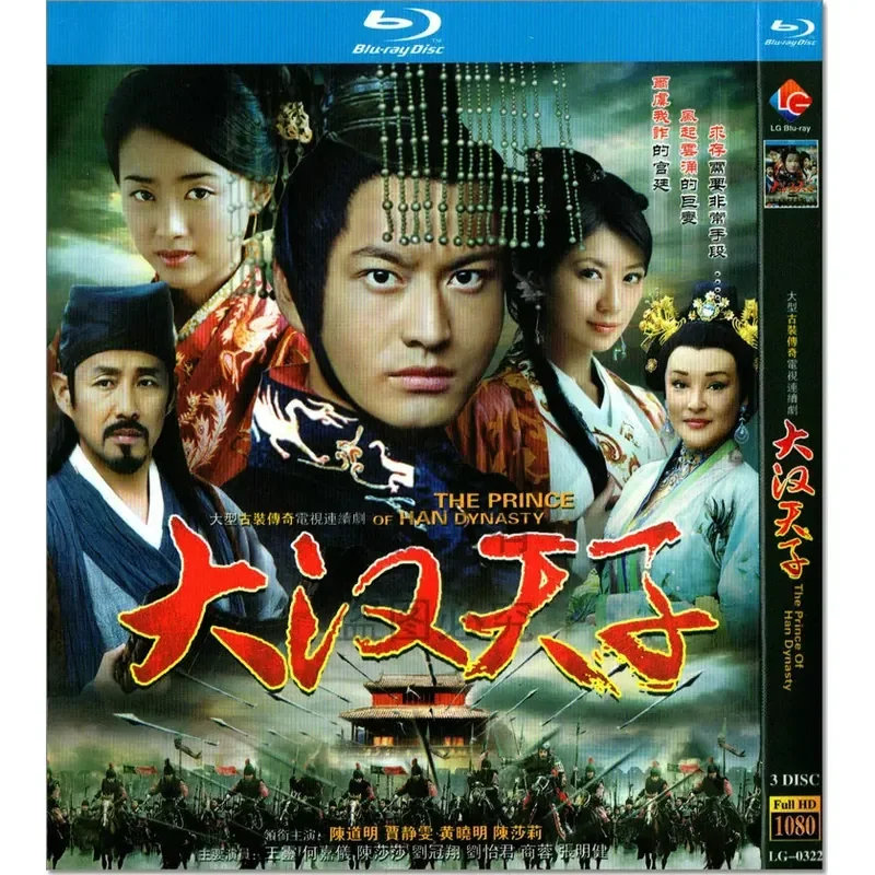 

Ancient Costume Legendary TV Series Dahan Tianzi Episodes 1-3 Complete BD High Definition 1080p Blu-ray 10-Disc Set