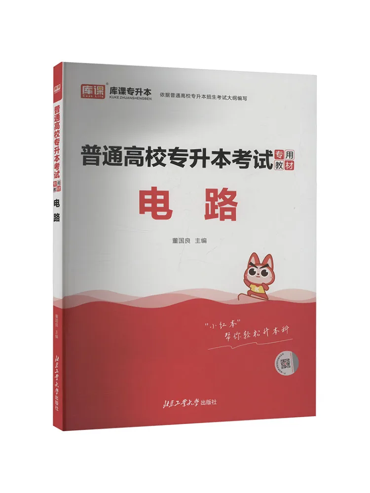 

Книга-Winshare Специальный текст для обновления обзоров общего колледжа младшего колледжа