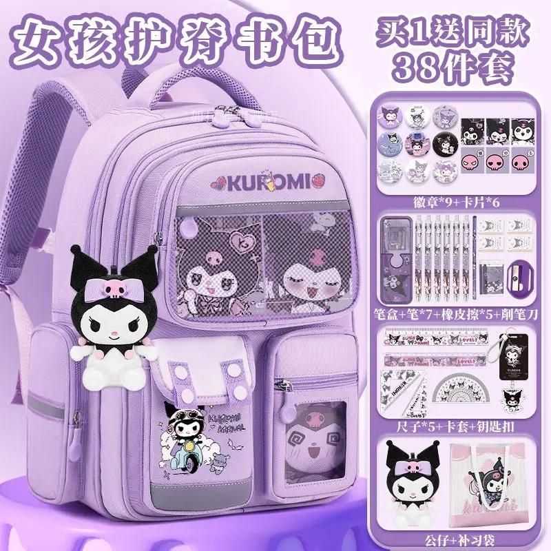 

Kuromi schoolbag girl schoolbag primary school students cute large-capacity children's spine protection backpack