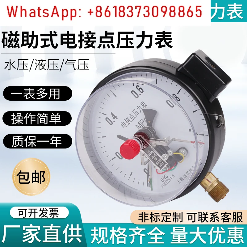 Magnetic Assisted Electrical Contact Vacuum Oxygen Pressure YXC-100