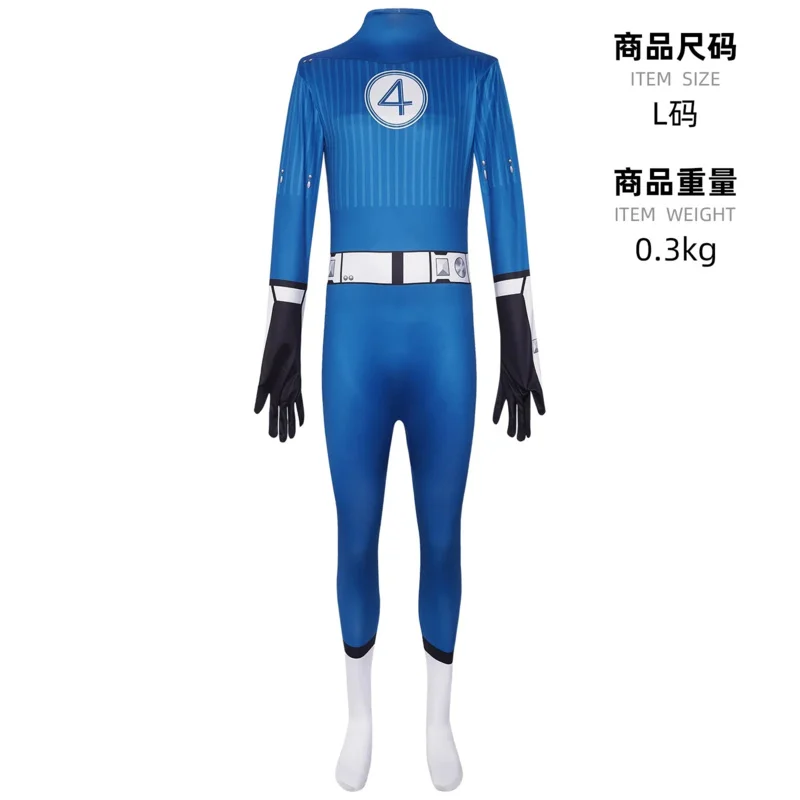 CyThe Fantastic 4 Four Invisible Woman Susan Storm Ben Grimm Human Torch Reed Richards Mister Fantastic Cosplay Kostüm Overall