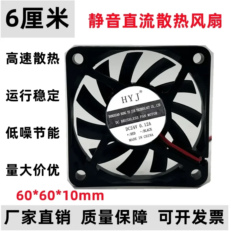for HYJ 6010 5V 12V 24V Ultra Thin 6CM Graphics Card Silent Cooling Fan Universal Humidifier Cooler