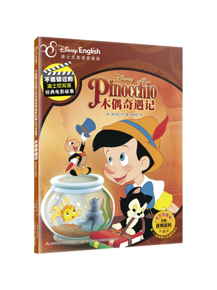 

Книга-Winshare Pinocchio Disney English Family Edition