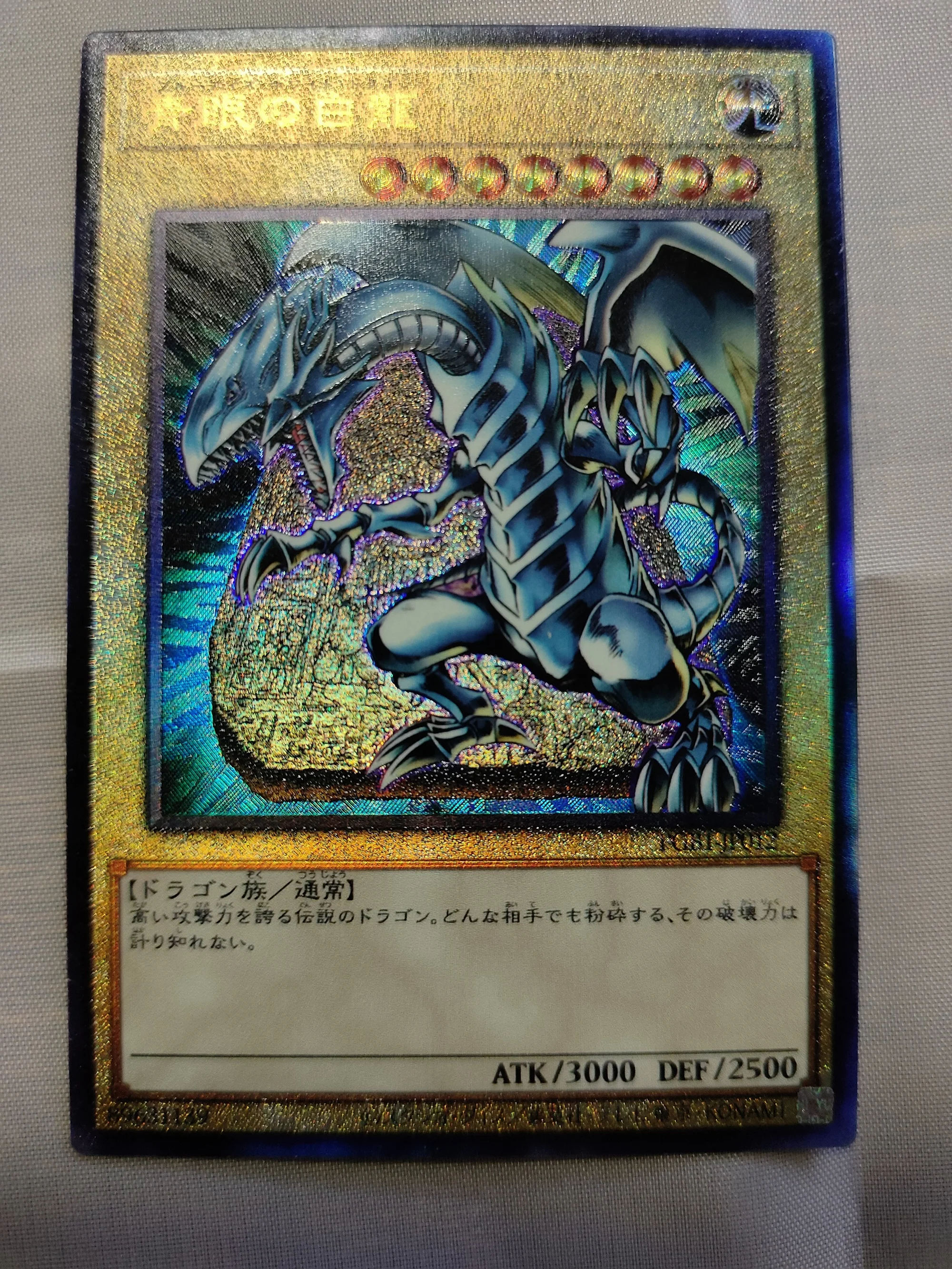 遊戯王 ブルーアイズ・ホワイト・ドラゴン TCG UR HR SER 20th 25th
