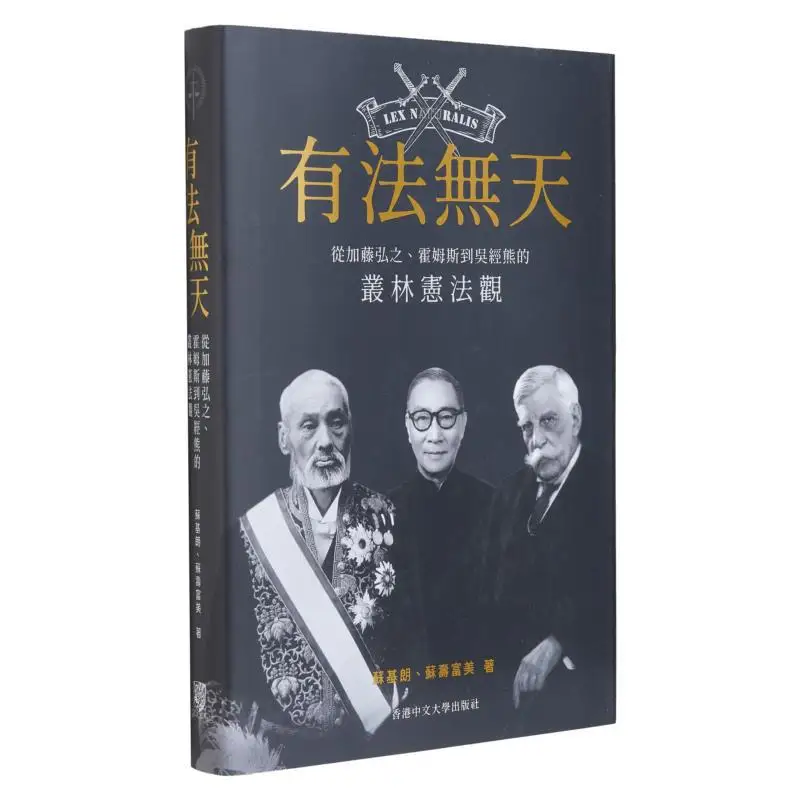 

Su Jilangs Personal Signature Su Shoufu Meis Signature Seal There Is No Law No Sky From Kato Hiroyuki Holmes To Wu Jingxiongs