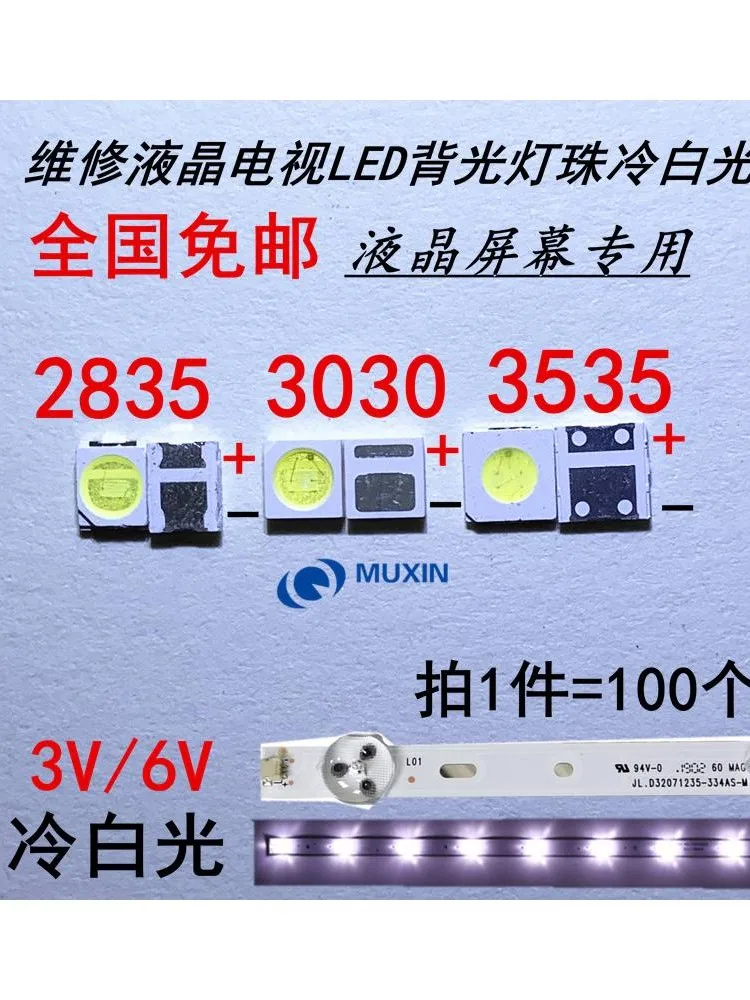 50-100pcs 3030 3535 2835 repair LED LCD TV backlight beads 1W-2W 3V 6V cold white light commonly used