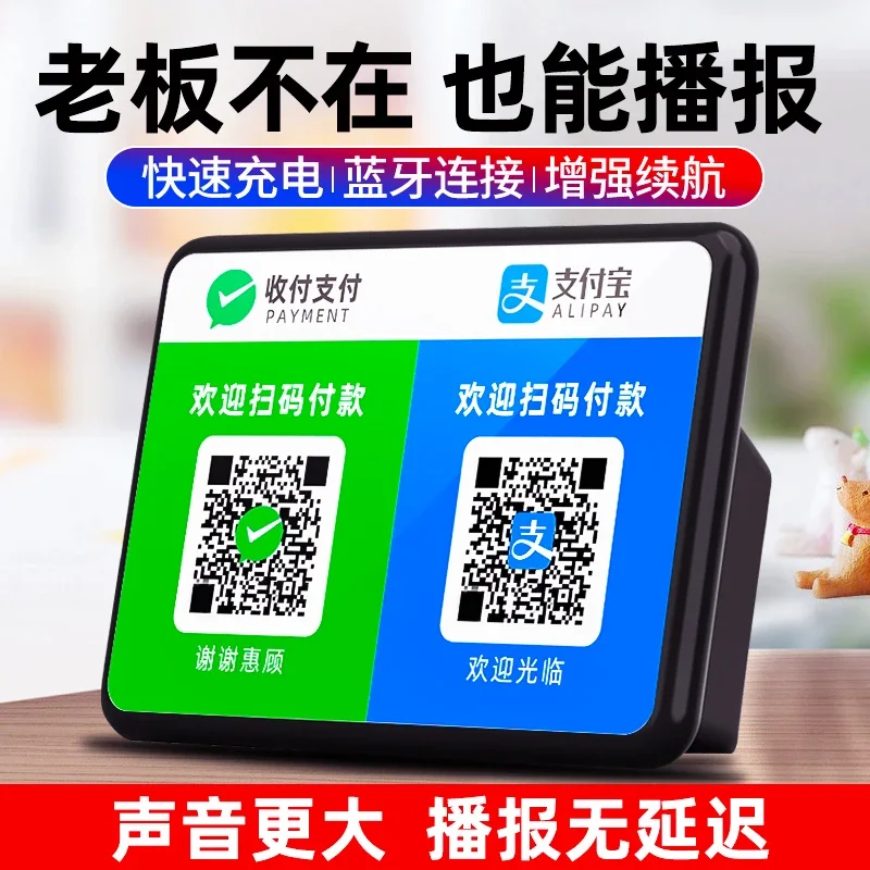 WeChat-Prompt Coleção QR Code, Pequeno Alto-falante, Grande Volume, Receptores de Voz, Coleção Alipay
