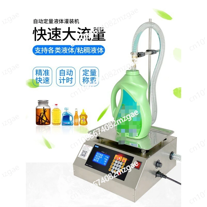 

Liquid filling machine Viscous laundry detergent Edible oil quantitative automatic large flow dispensing machine