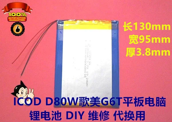 

Литий-полимерный аккумулятор большой емкости 3,7 В ICOD D80W, литиевая батарея для планшетного компьютера gemei G6T, 5100 мАч