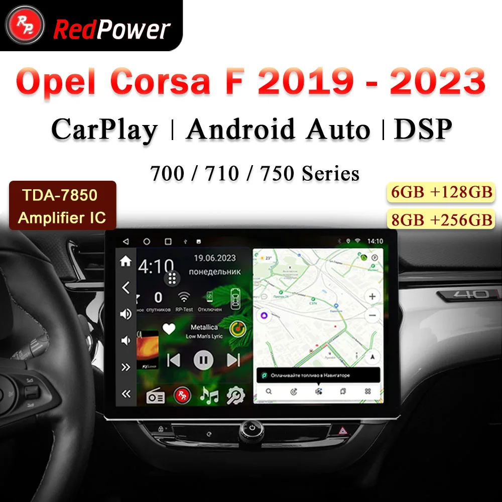 

12.95 inch Автомагнитола RedPower Hi-Fi для Opel Corsa F 2019 - 2023 Android 10.0 DVD Player Audio Video DSP CarPlay 2 Din