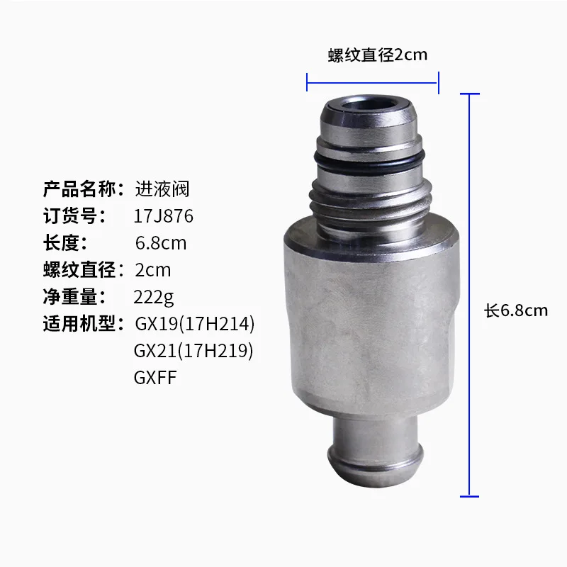 GX21 Spraying Machine Feed Valve Accessories Item Number 17J876