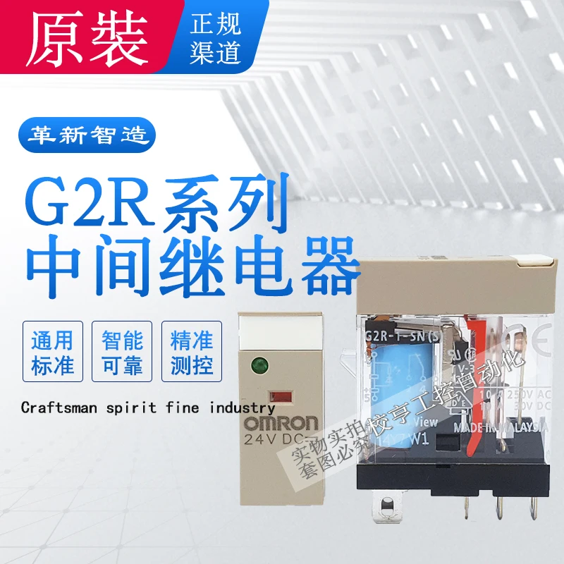 Relé intermediário genuíno do G2R-2 Omron, G2R-1-SND, SN S S S, poder 24VDC L, DC24V, C.A. 220V, 5A, 10A, Pin 8, 5, 220V, original, brandnew