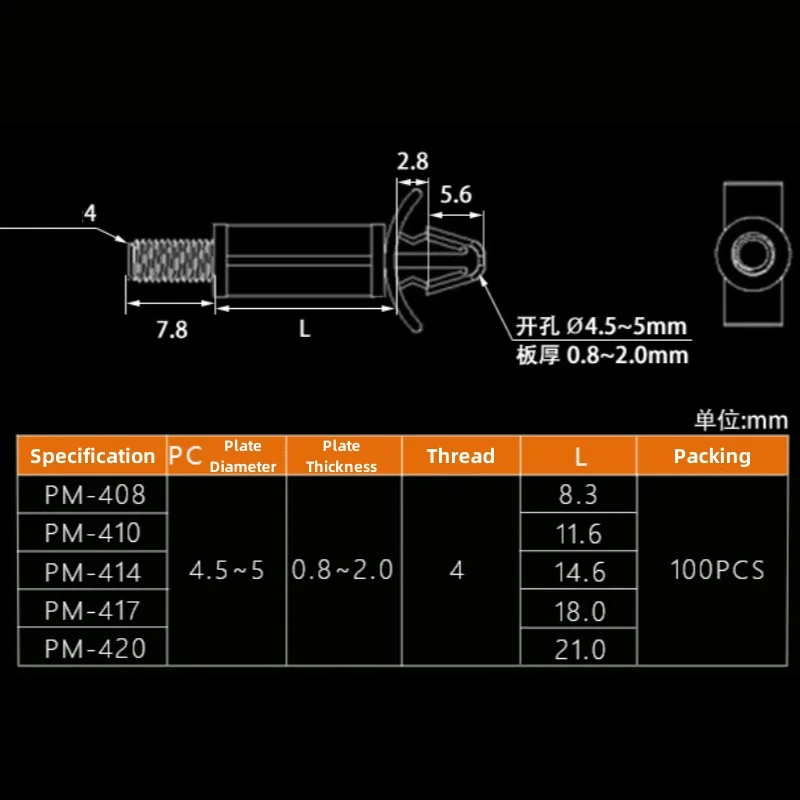 PM-408~PM-420 Nylon Buckle Type PCB Board Isolation Column Circuit Board Bracket Screw Type Plastic Fixing Column