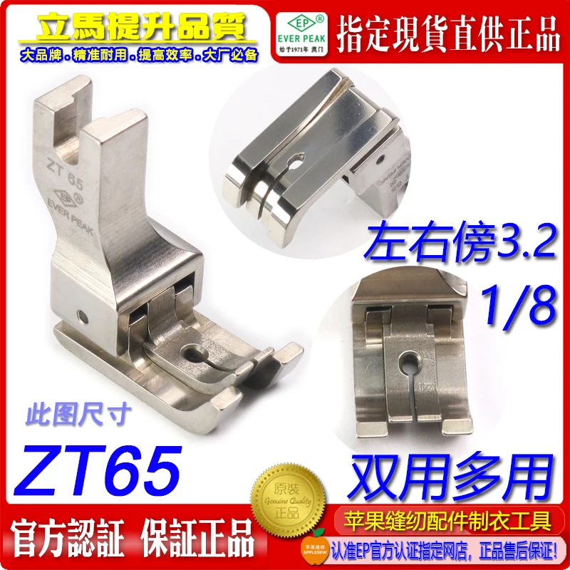 

EP Левая и правая двойная сторона Высота Zt65 Левая и правая сторона Линия 3,2 мм Ремень с откидной крышкой 6,5 мм Двусторонняя и двусторонняя сторона Pressi