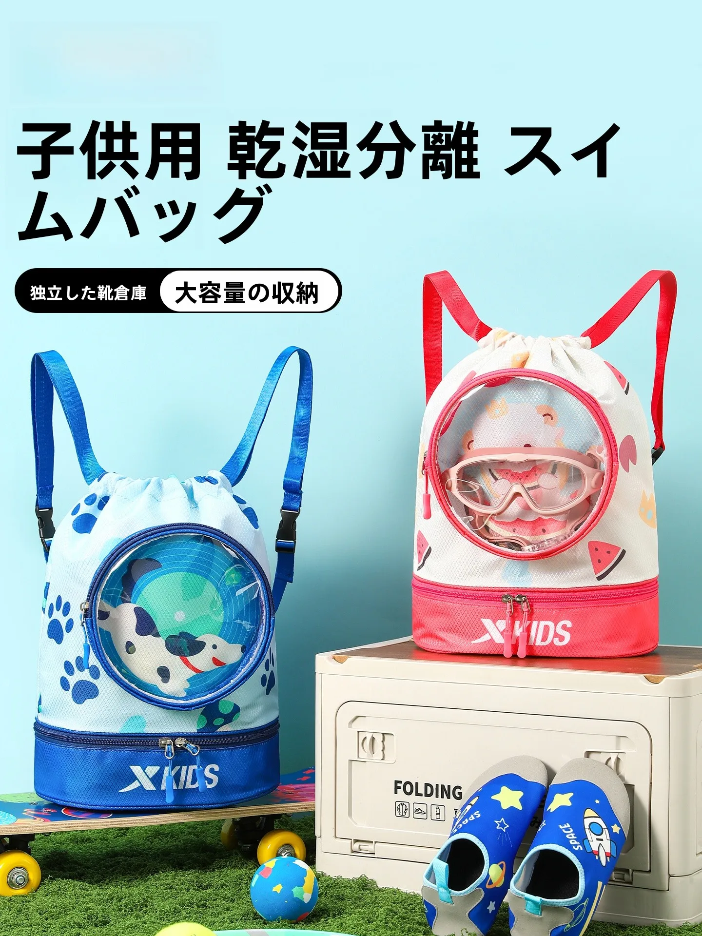 xtep-子供用スイミングバッグ-ポータブル-ウェット＆ドライ分離-防水-ダブルショルダーバッグ-ボーイズビーチ-かわいい漫画収納バッグ