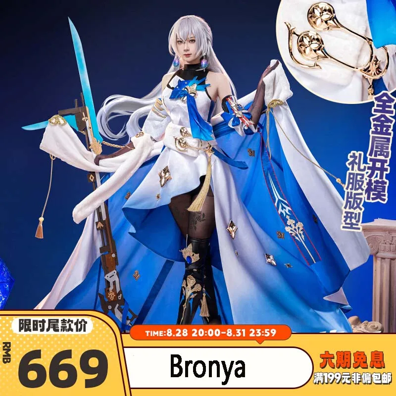 Anime Game Honkai Star Rail Bronya Graceful Cosplay Dresses Uniform Halloween Carnival Party Women Role Play Outfit Full Set