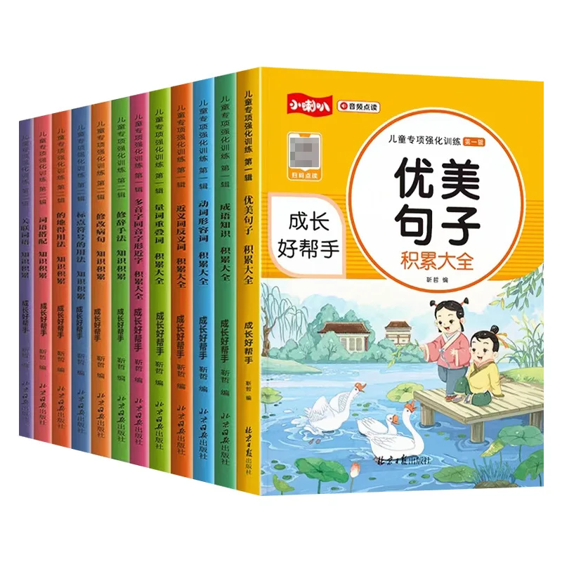 Special Reinforcement Training for Children, Top Students, Extracurricular Reading Books for Elementary School Students