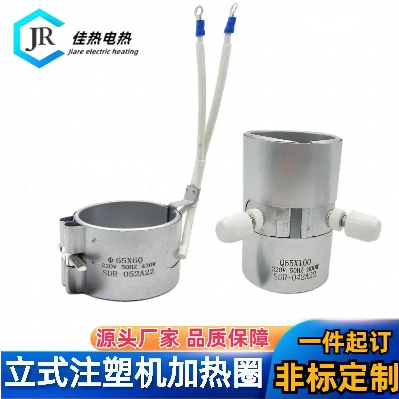 

220 В вертикальная формовочная машина, насадка, электрическая нагревательная катушка, экструдер, слюдяной рожок, нагревательная катушка, свинец 380 В (2 шт.)