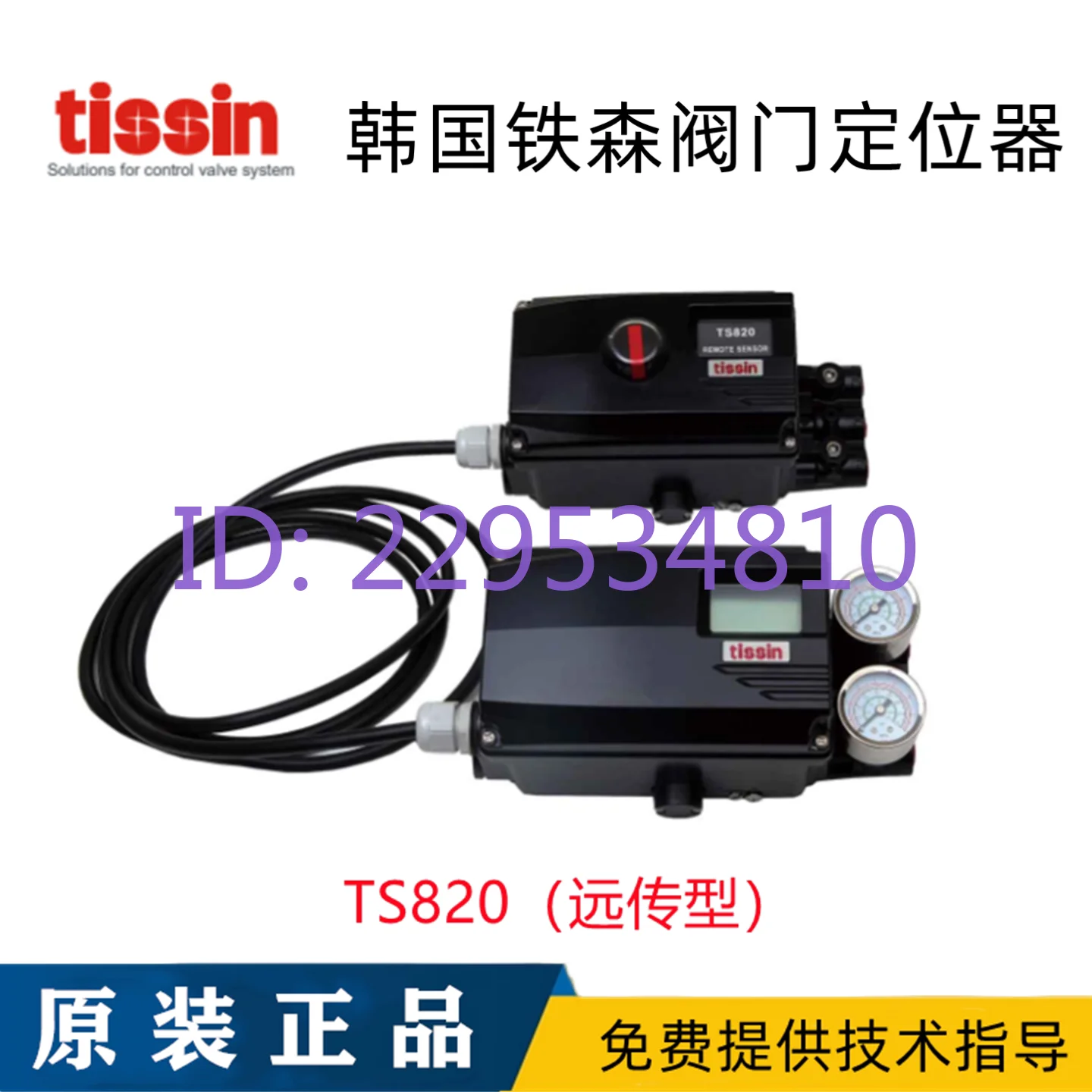 TS800 Korea TS800LA31S10 valve positioner TS800R angular stroke TS800RA35S10