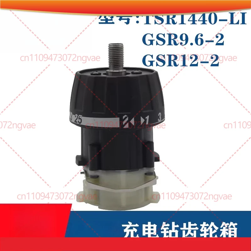 For Bosch Rechargeable Hand Drill Gearbox GSR9.6-2/12 -2 TSR1440 Pistol Drill Gearbox Accessories