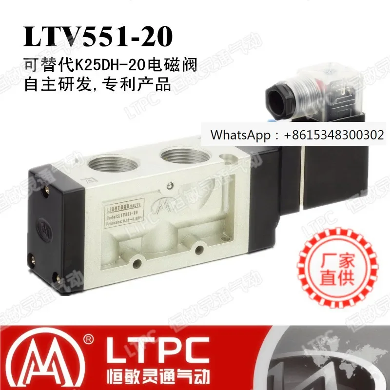 Hengmin Lingtong LTV551-20 replaces K25DH-20 6-point large flow solenoid valve