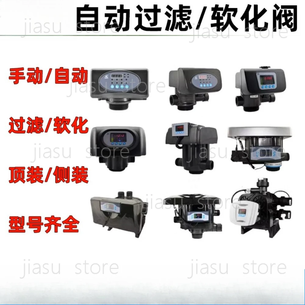 

Automatic control valve, filtration and softening valve, time flow type,manual multi-channel multi-function water treatment heal