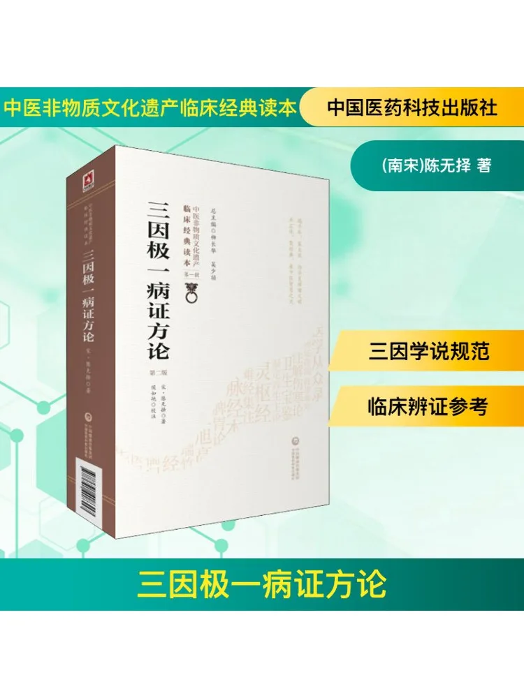 

Книга-Winshare Введение в три экологических болезней, 2-е издание