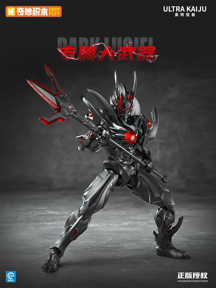 Keeppley Ultra Kaiju Ensemble de figurines d'action - Dark Lugiel King Joe Cyber Gomora Modèle Jouet d'assemblage pour garçons Cadeau d'anniversaire à collectionner