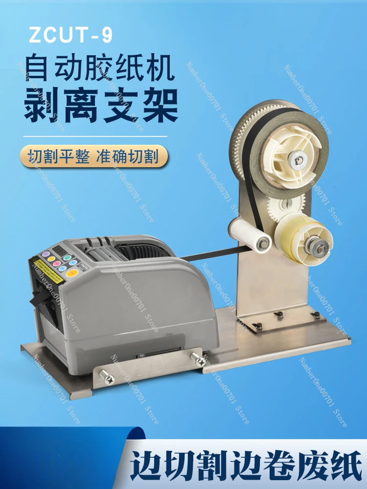 Adhesive Paper Machine Stripping Bracket Tape Guillotine Aluminum Foil Tape Automatic Separation Cutting Machine