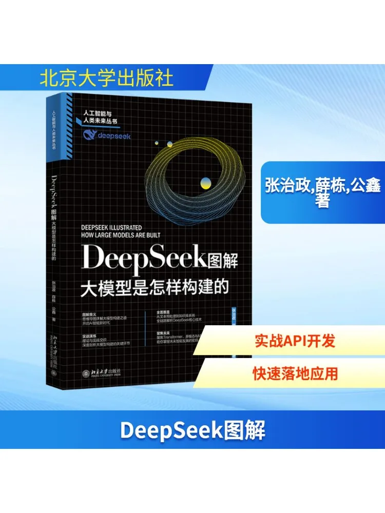 

Book-Winshare Deepseek Diagram How Large Models Are Constructed