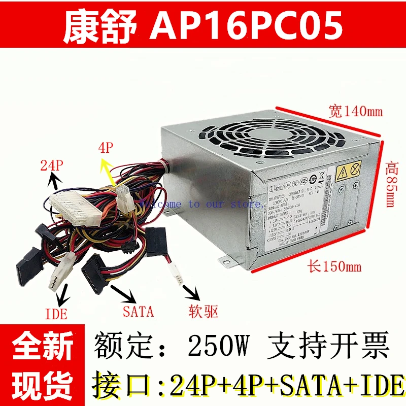 

Для настольного блока питания Lenovo 24-контактный/AcBel API6PC05, стабильный, бесшумный, 250 Вт