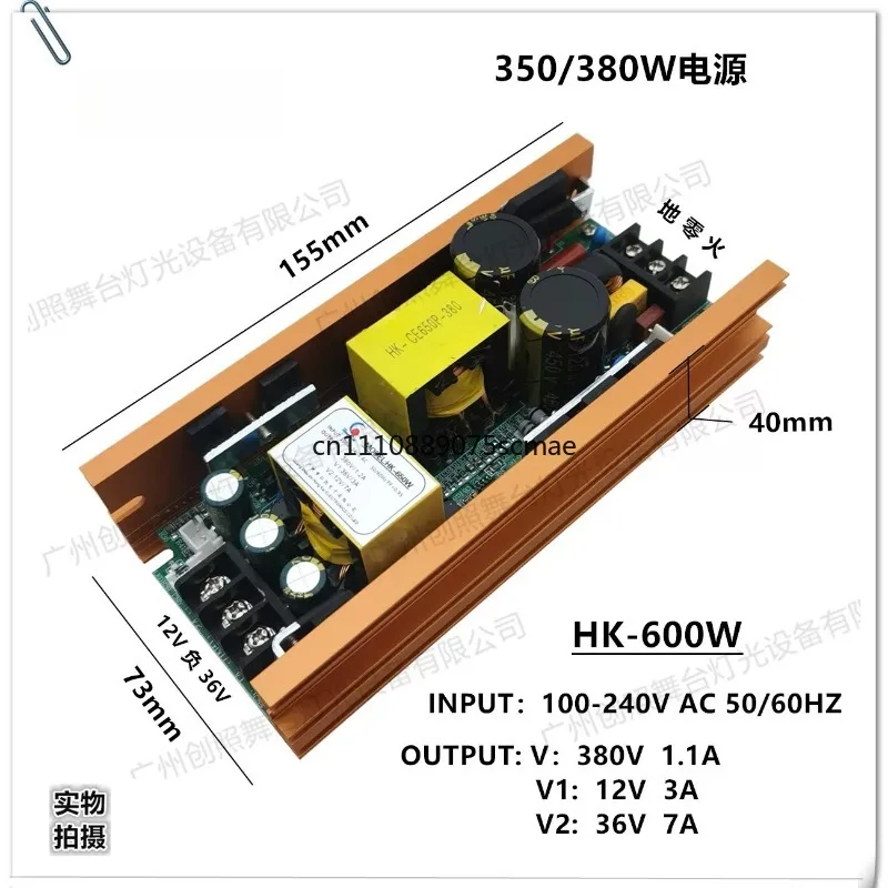 

Stage lighting lamp beam of light switch power supply 330 350 36v12v380W600W power supply
