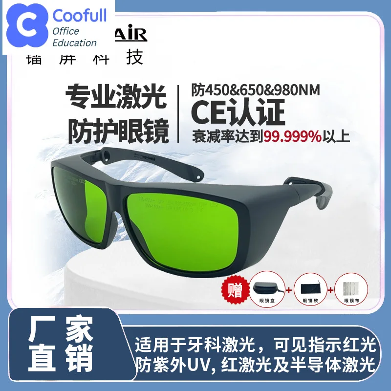 COOFULL 450Nm 650nm 808nm 980nm 1064nm dental laser protective glasses visible red light indicator