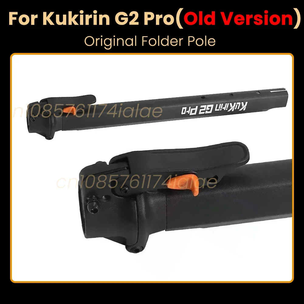 

Оригинальный складной стержень в сборе для Kukirin G2 Pro, старая версия, электрический скутер, складной аксессуар, оригинальные запасные части