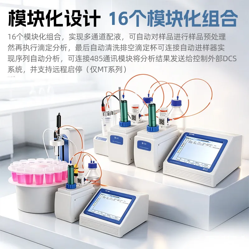 COOFULL Shanghai Hegong automatic potentiometric titrator AT-1 laboratory Coulomb permanent stop redox titrator set