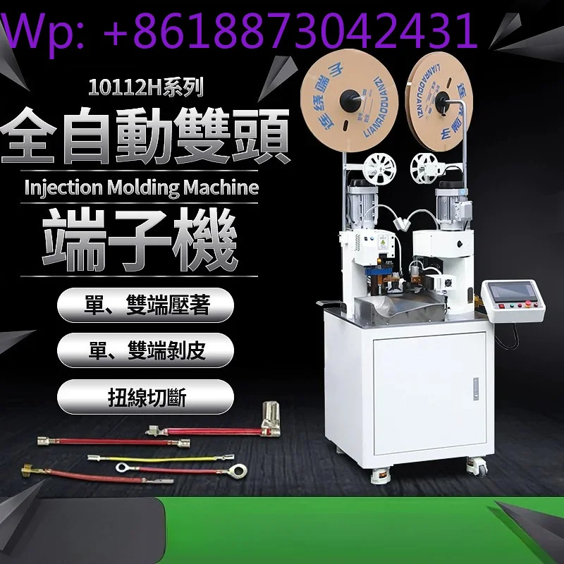 Automatic parallel crimping machine Touch screen all-in-one machine equipment HFZY-S01 (double-head terminal machine)