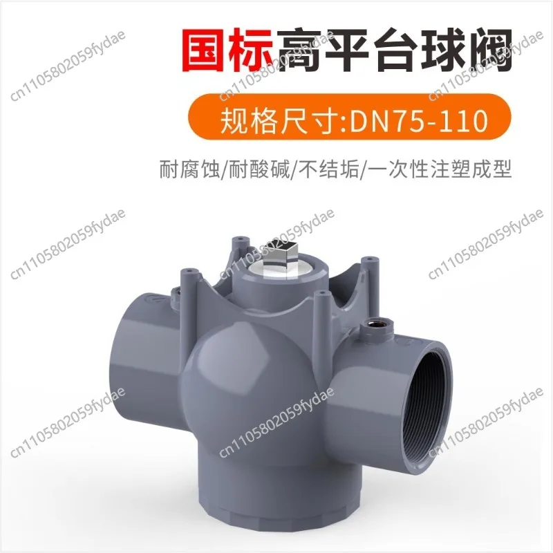 

DN100/DN80 new high platform PVC three-way ball valve intelligent valve body UPVC agricultural irrigation smart farm