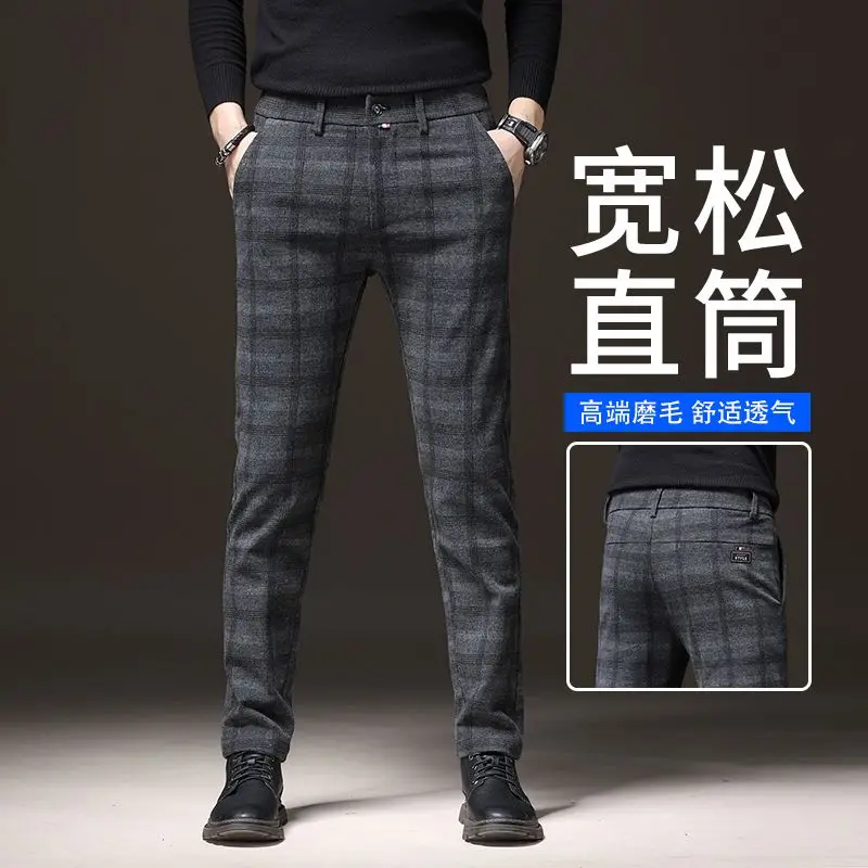 

Узконичные брюки 2025 Молодежные повседневные брюки в клетку, слегка эластичные