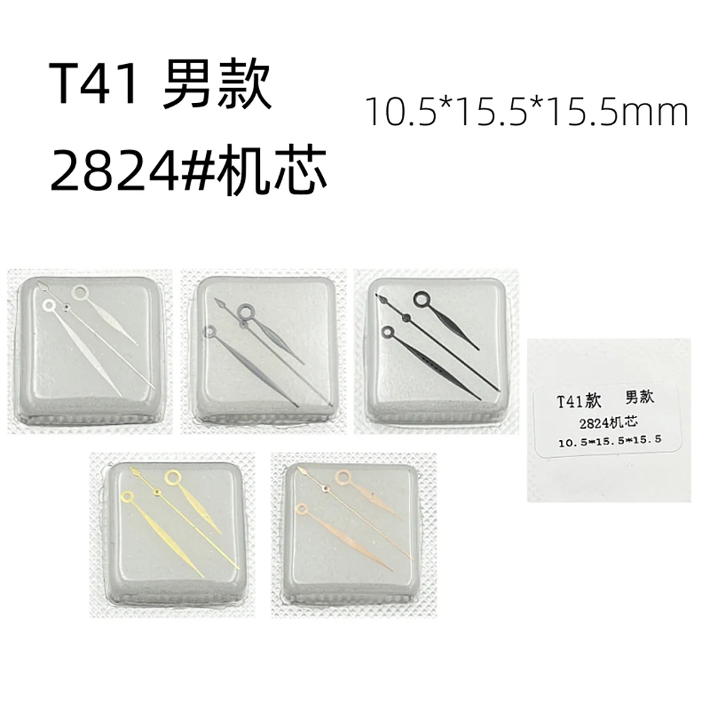 Men's Watch Repair Accessory T41 Pointer for 2824 Movement Hour Minute Second Three Pointers Watch Maintenance Part